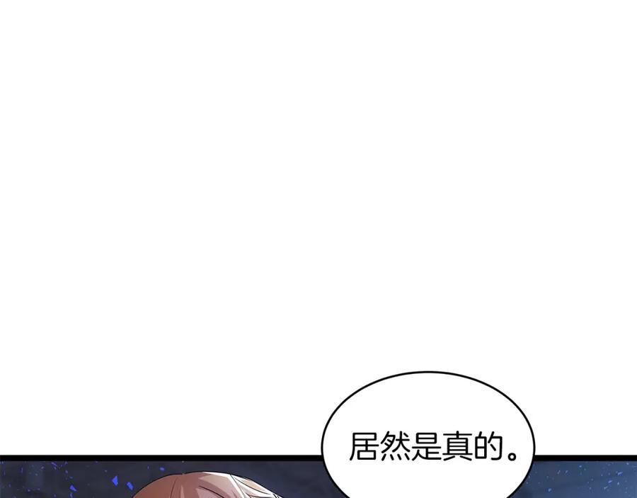《不败玩家》第14话 “爱剖” 第47页