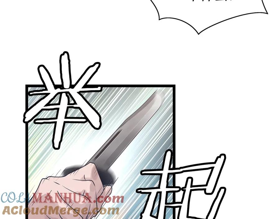《不败玩家》第14话 “爱剖” 第117页