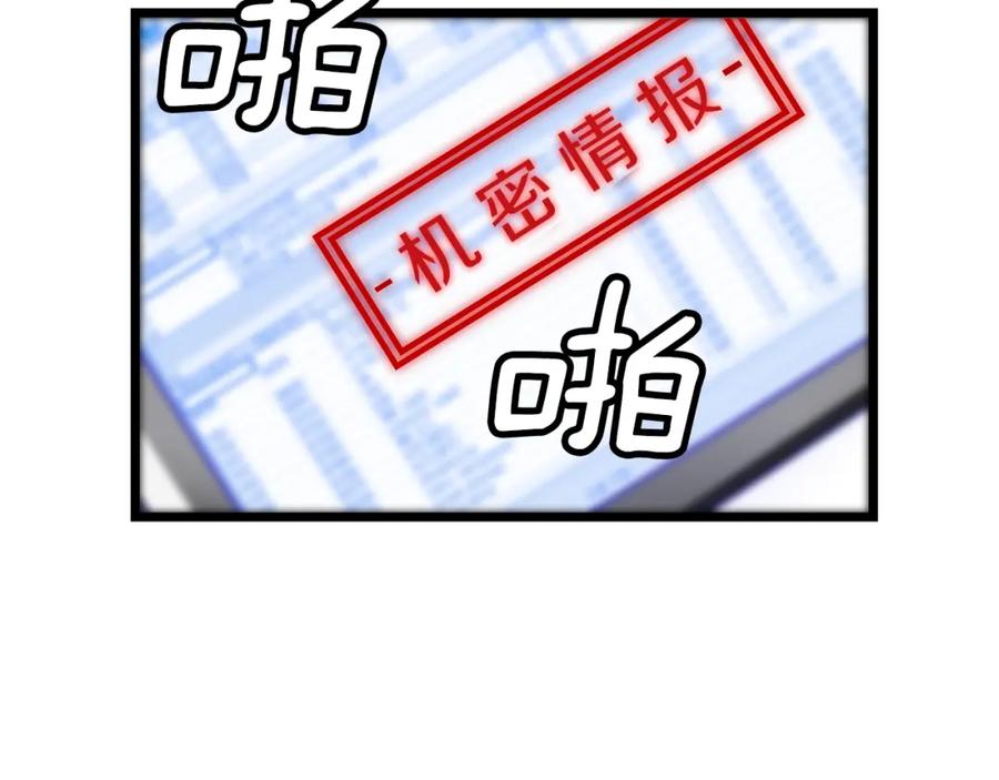 《不败玩家》第14话 “爱剖” 第138页