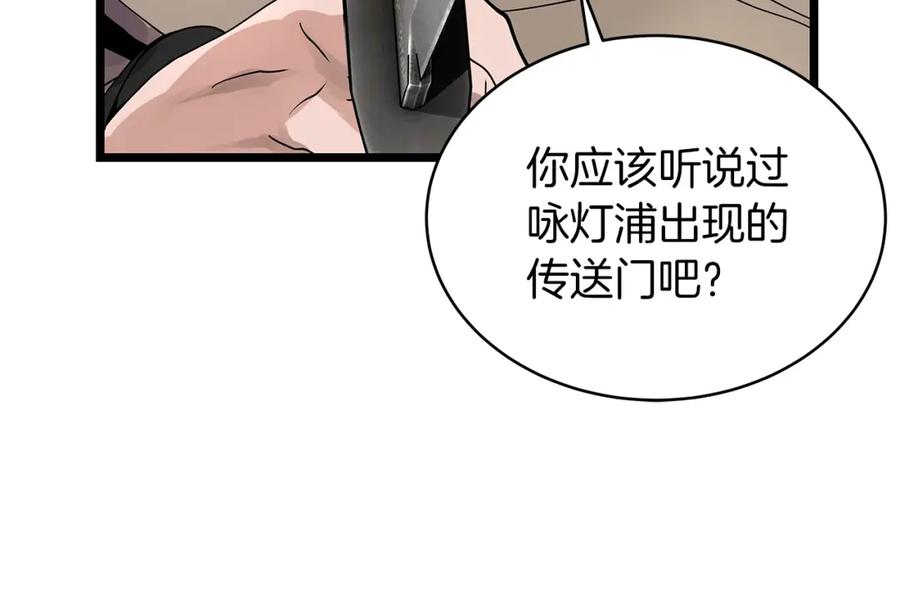 《不败玩家》第14话 “爱剖” 第120页
