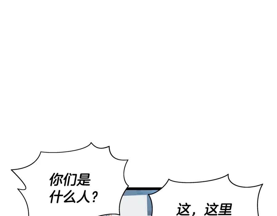 《不败玩家》第14话 “爱剖” 第131页