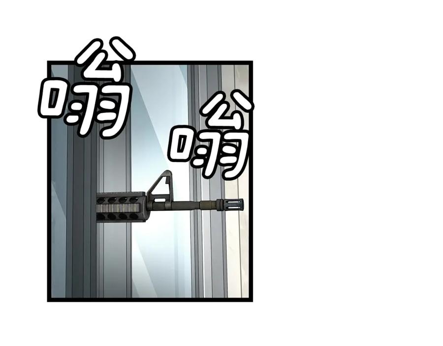 《不败玩家》第14话 “爱剖” 第102页