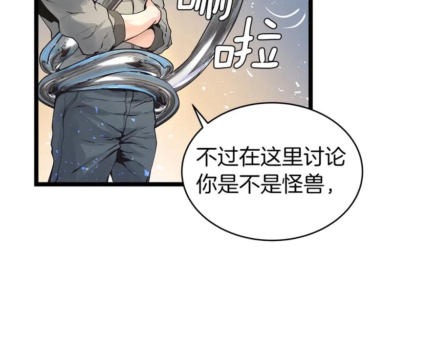 《不败玩家》第14话 “爱剖” 第22页