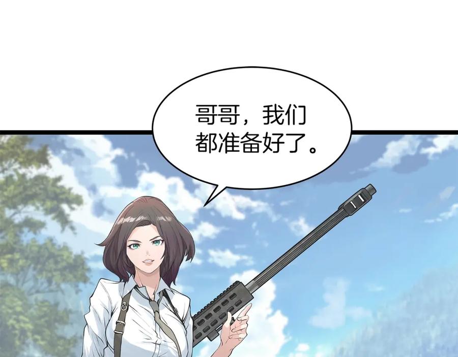 《不败玩家》第15话 初次组队 第142页