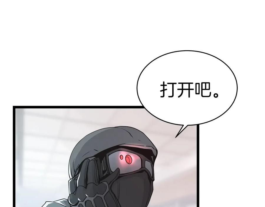 《不败玩家》第15话 初次组队 第24页