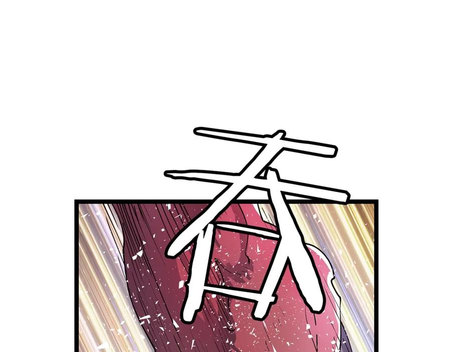 《不败玩家》第15话 初次组队 第42页