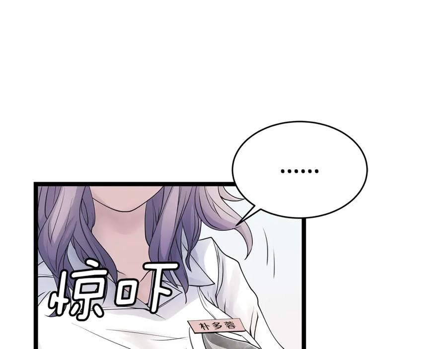 《不败玩家》第15话 初次组队 第10页