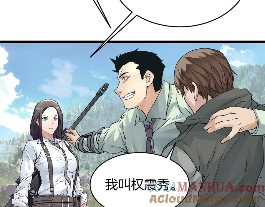 《不败玩家》第15话 初次组队 第145页