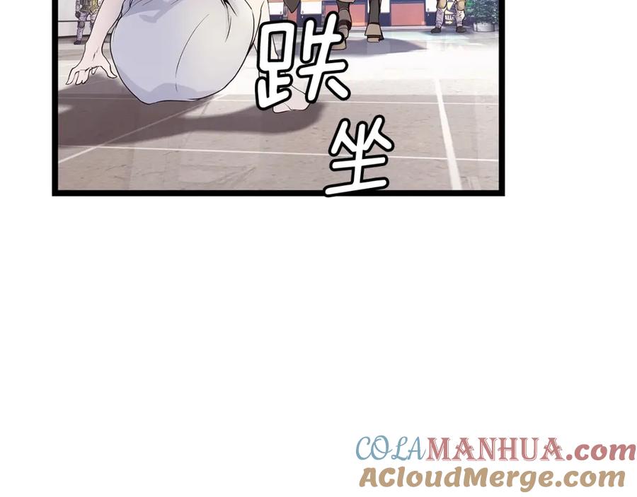 《不败玩家》第15话 初次组队 第17页