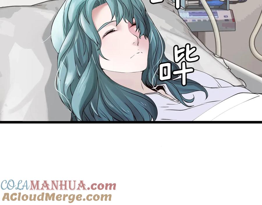 《不败玩家》第15话 初次组队 第65页