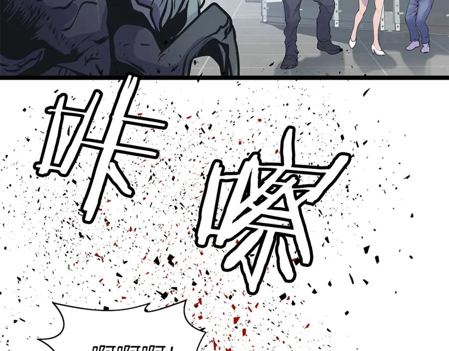 《不败玩家》第15话 初次组队 第59页
