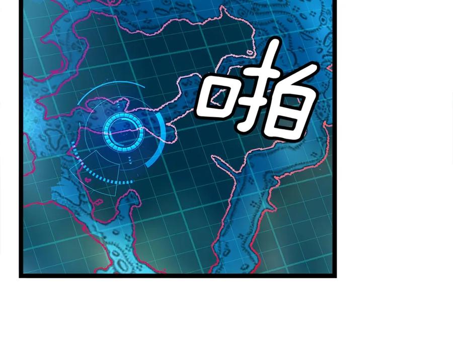 《不败玩家》第15话 初次组队 第88页