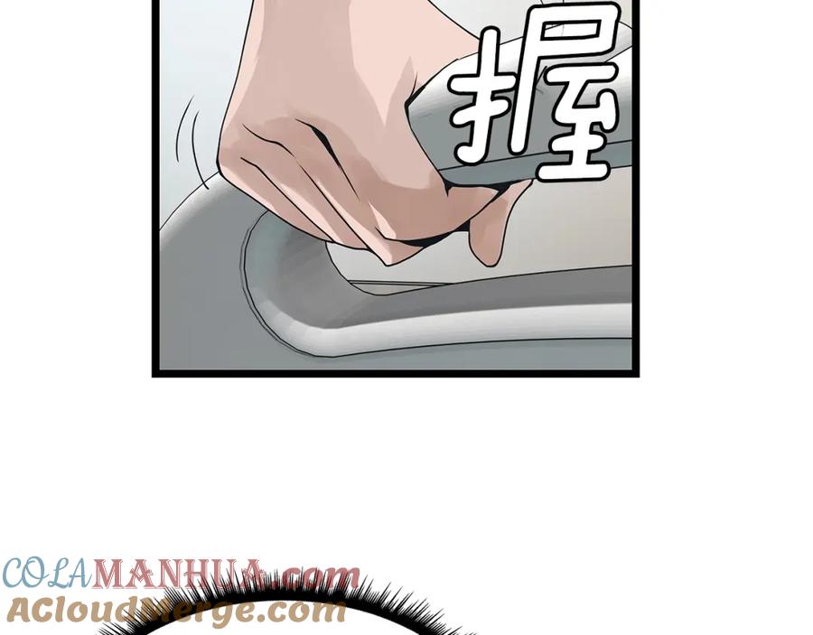 《不败玩家》第15话 初次组队 第77页