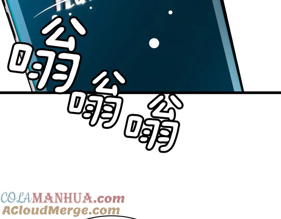 《不败玩家》第15话 初次组队 第85页