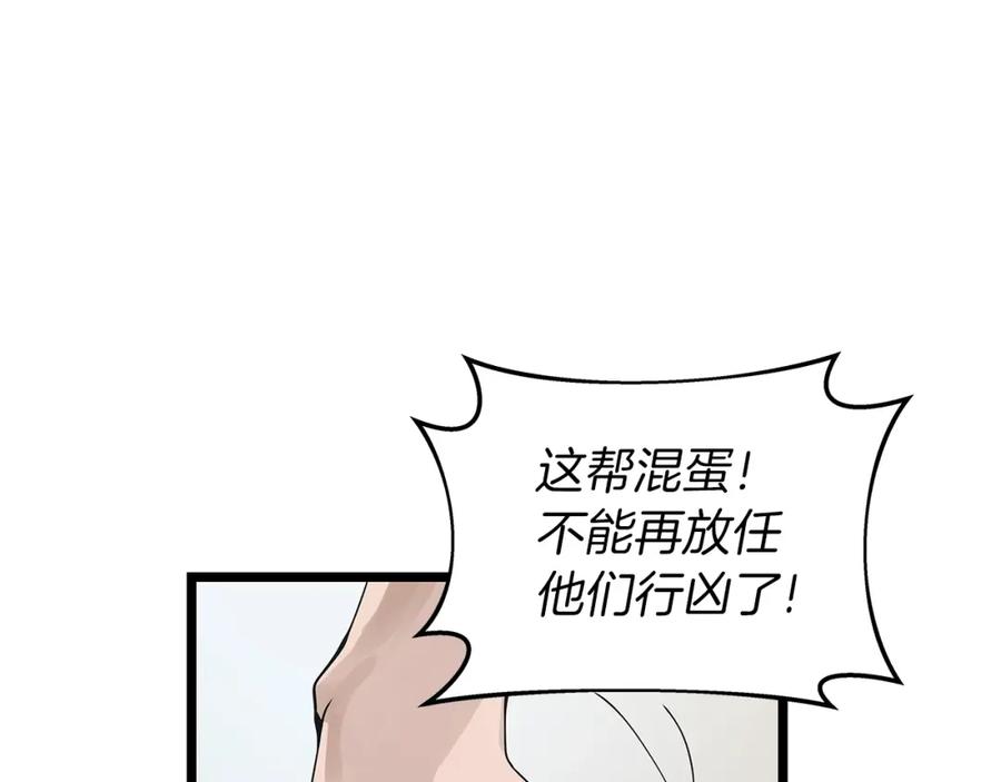 《不败玩家》第15话 初次组队 第76页