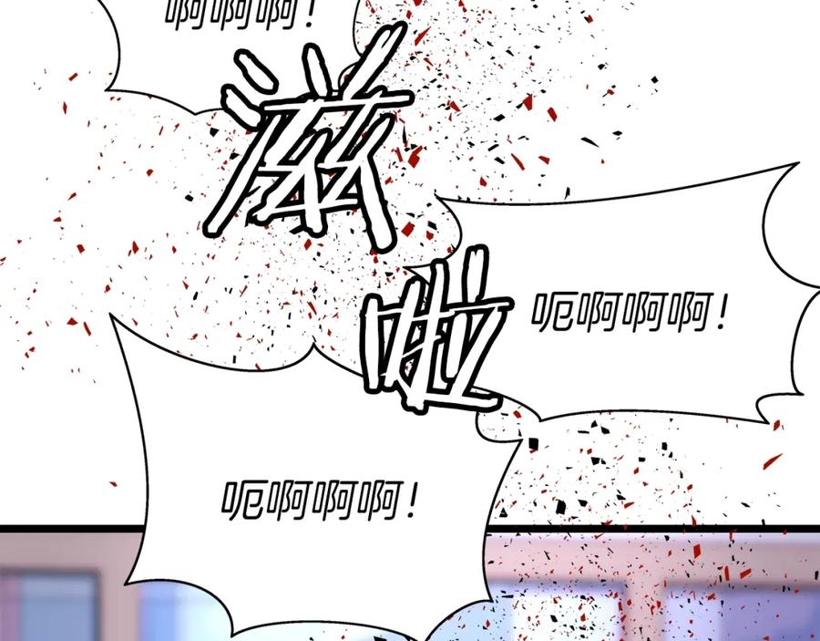 《不败玩家》第15话 初次组队 第60页
