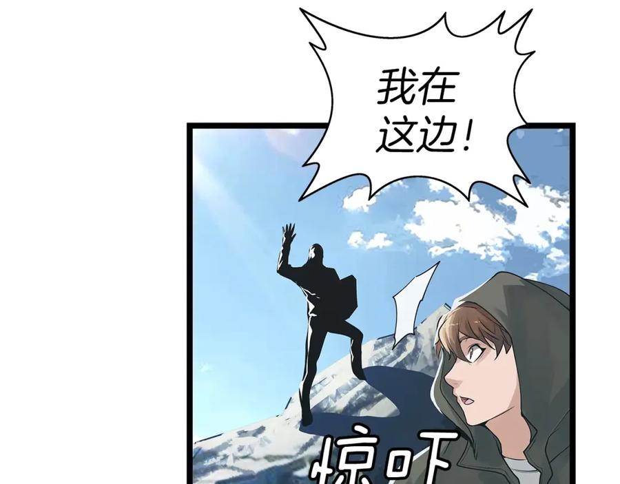 《不败玩家》第15话 初次组队 第119页