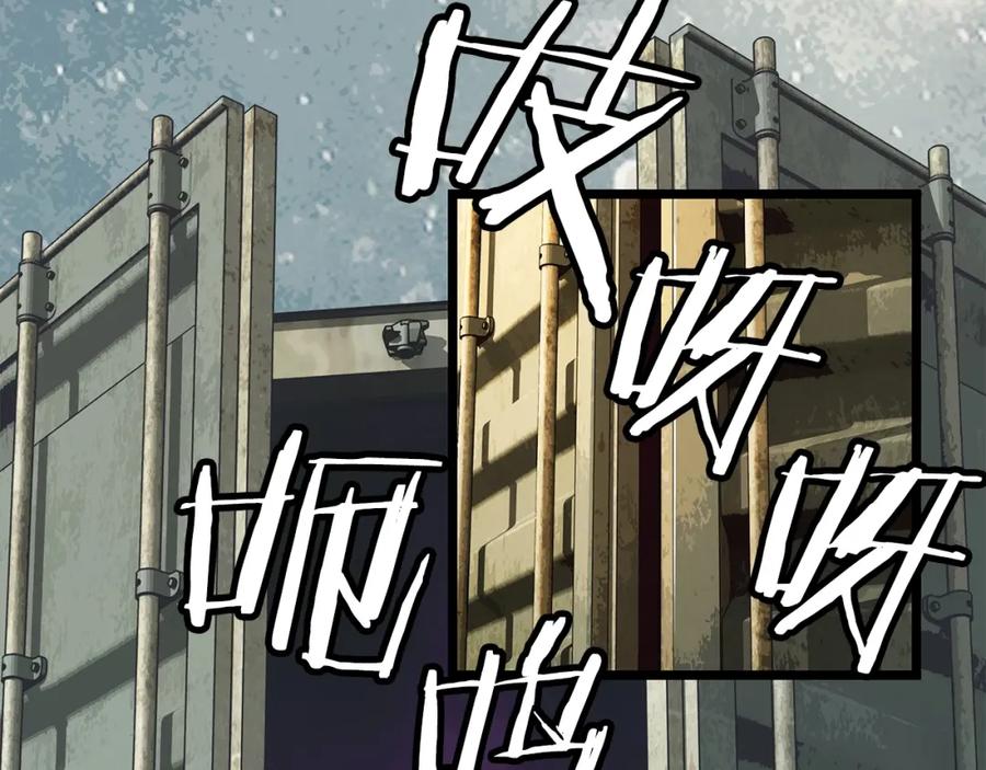 《不败玩家》第15话 初次组队 第28页