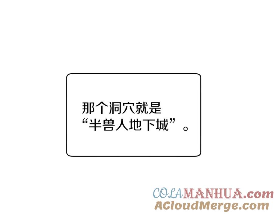 《不败玩家》第15话 初次组队 第113页
