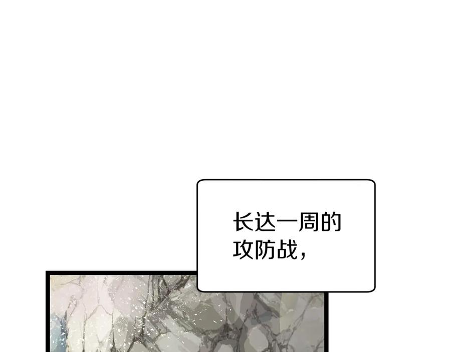 《不败玩家》第15话 初次组队 第108页