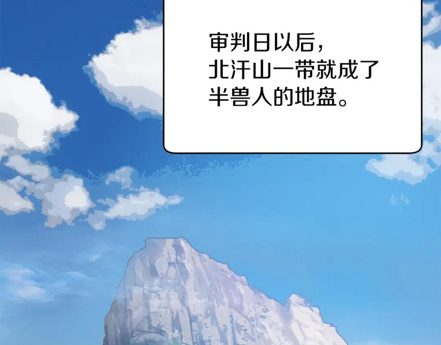 《不败玩家》第15话 初次组队 第100页