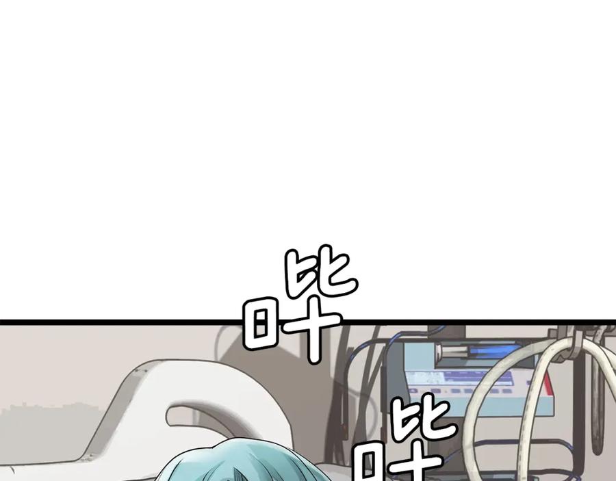 《不败玩家》第15话 初次组队 第64页