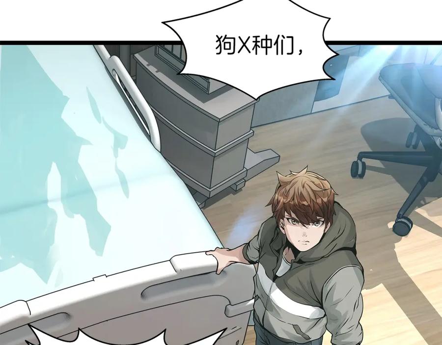 《不败玩家》第15话 初次组队 第72页