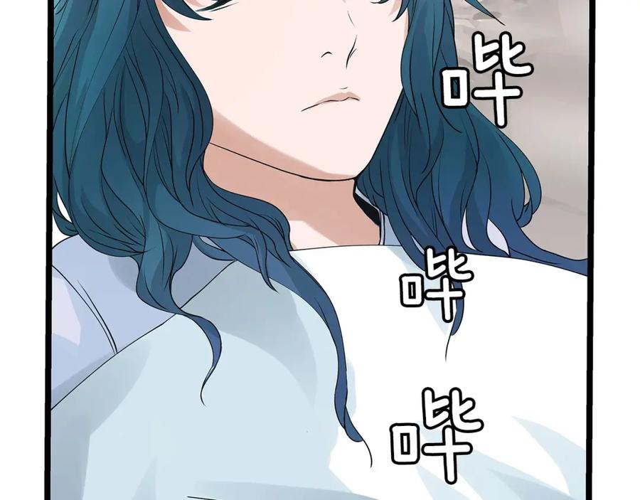 《不败玩家》第15话 初次组队 第96页