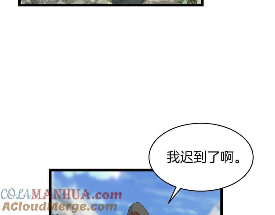 《不败玩家》第15话 初次组队 第117页