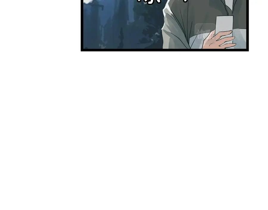 《不败玩家》第15话 初次组队 第120页