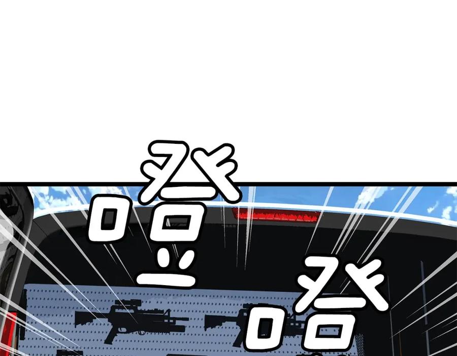 《不败玩家》第15话 初次组队 第158页