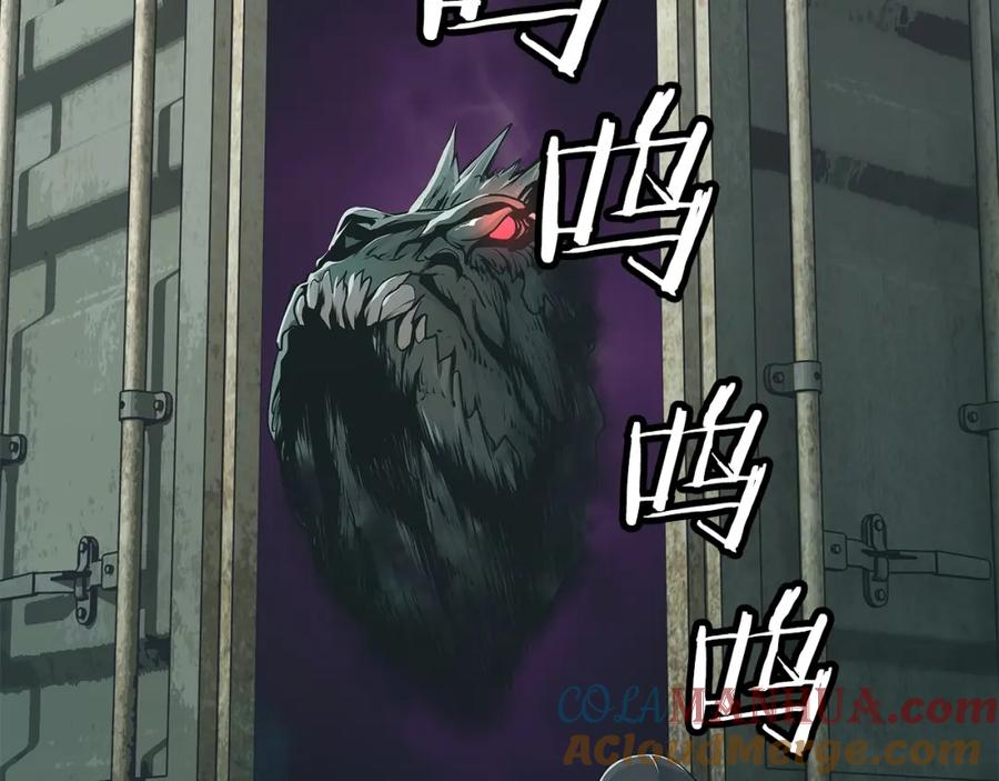 《不败玩家》第15话 初次组队 第29页