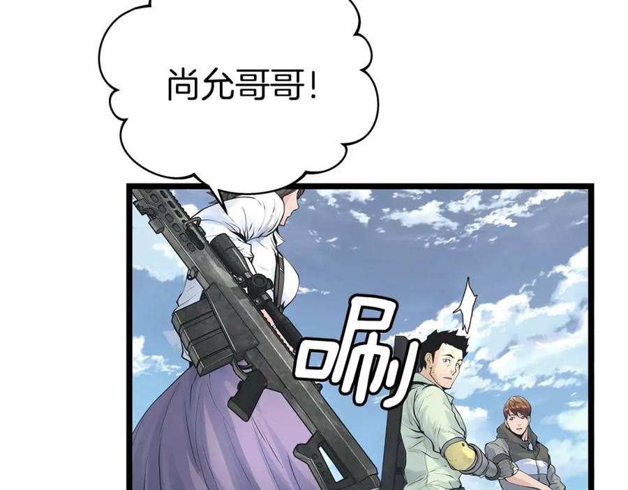《不败玩家》第15话 初次组队 第140页