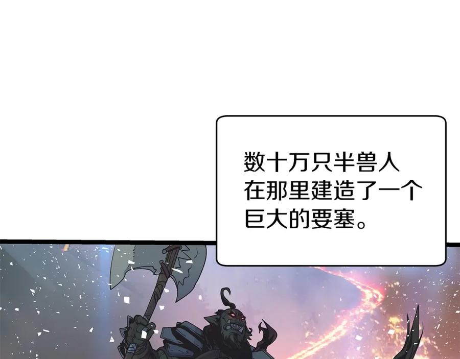 《不败玩家》第15话 初次组队 第103页