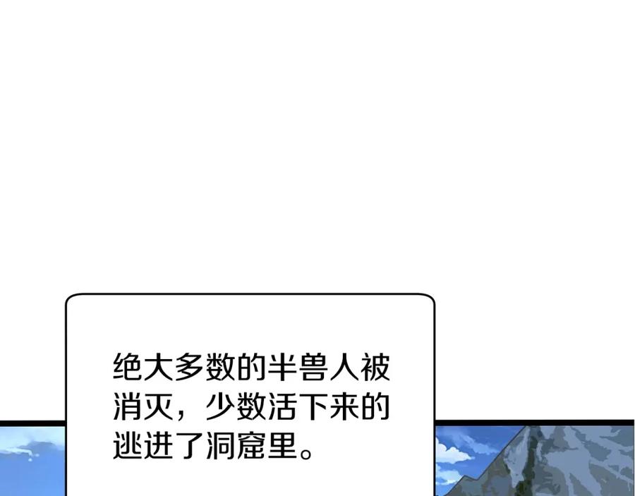 《不败玩家》第15话 初次组队 第110页