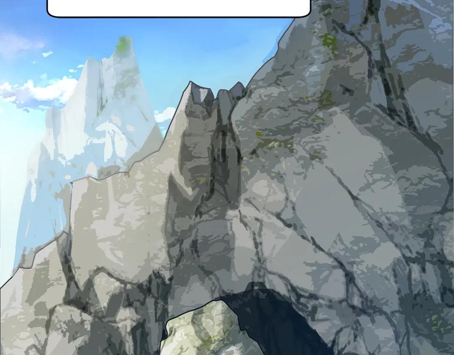 《不败玩家》第15话 初次组队 第111页