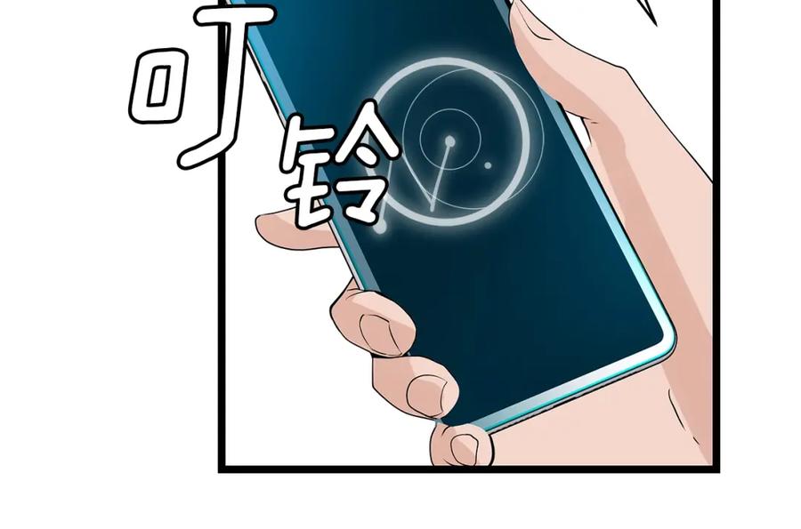 《不败玩家》第15话 初次组队 第83页
