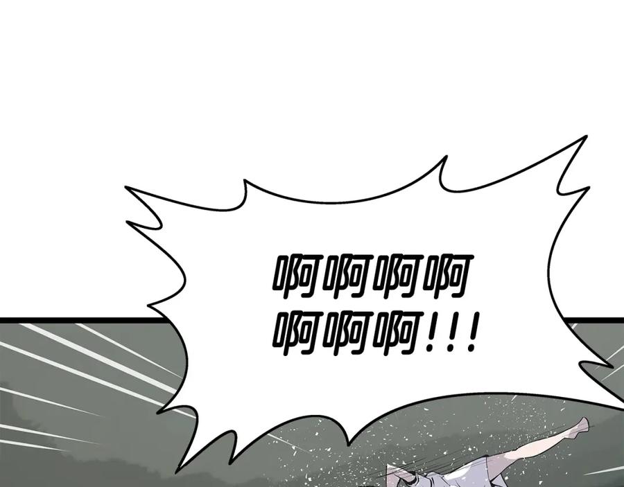 《不败玩家》第15话 初次组队 第44页