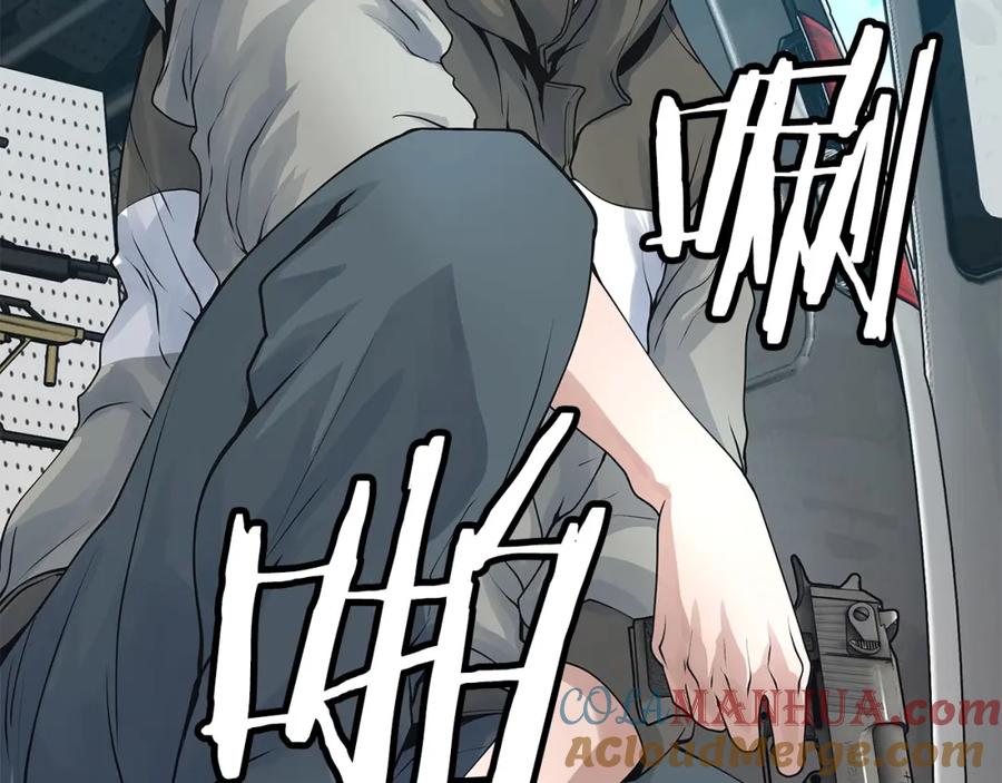 《不败玩家》第16话 双重地下城 第9页