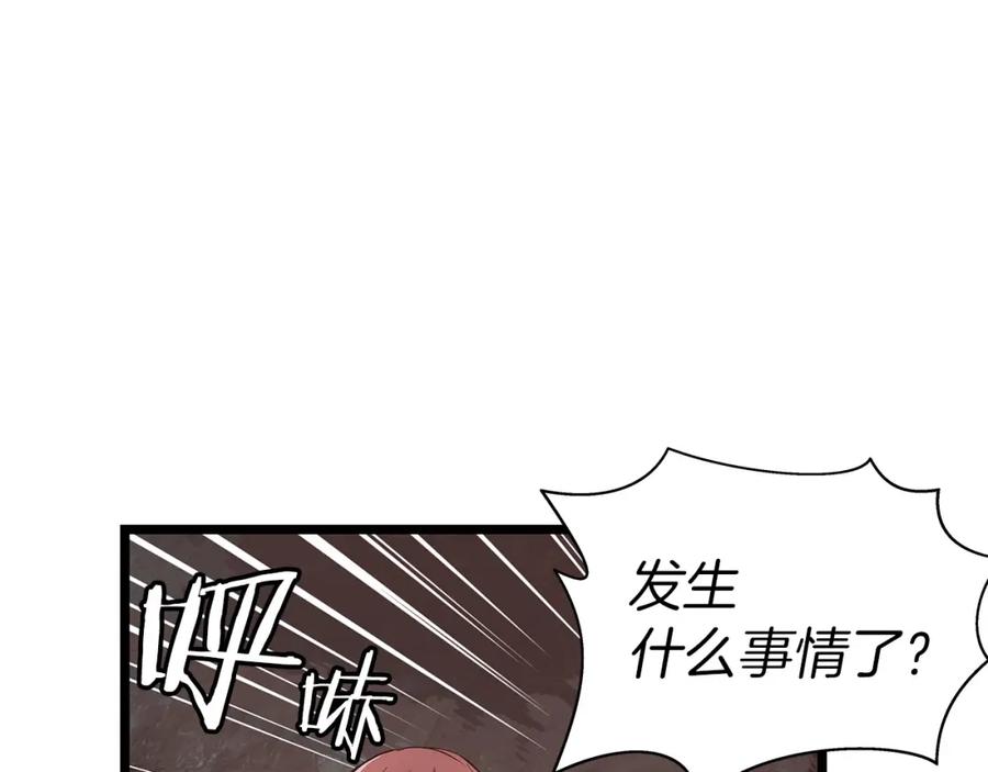 《不败玩家》第16话 双重地下城 第96页
