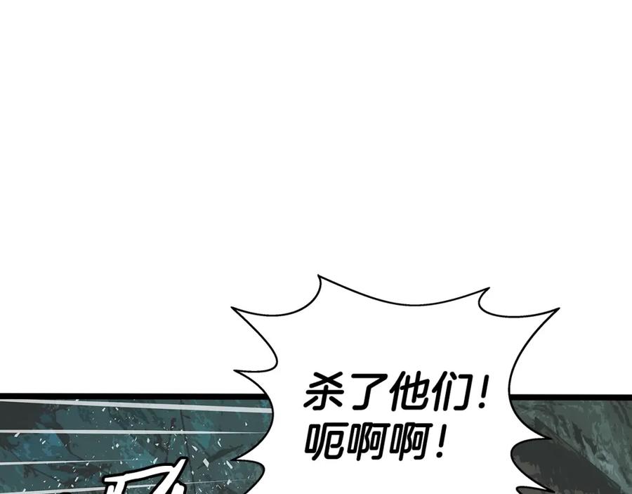 《不败玩家》第16话 双重地下城 第70页