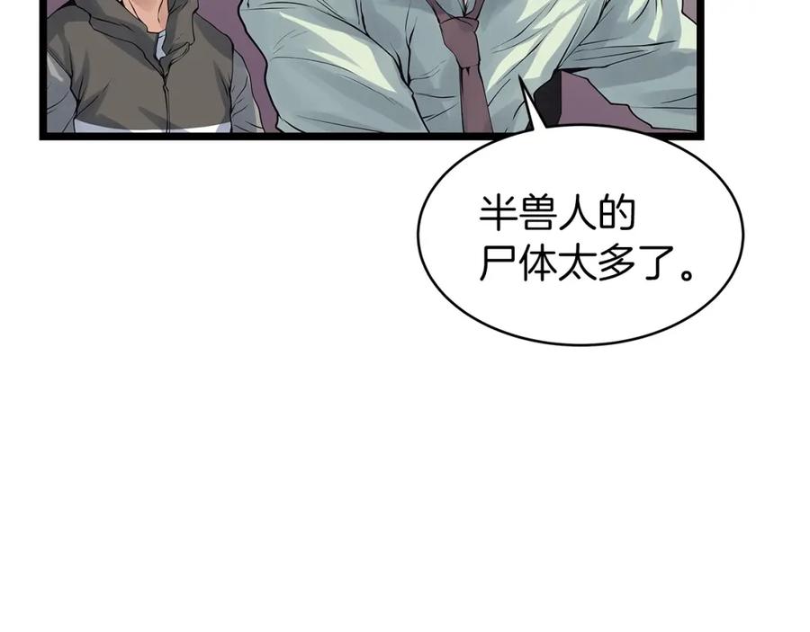 《不败玩家》第16话 双重地下城 第39页