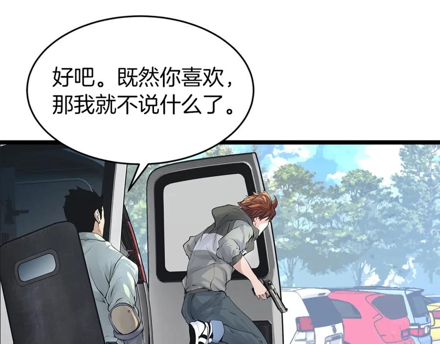 《不败玩家》第16话 双重地下城 第11页