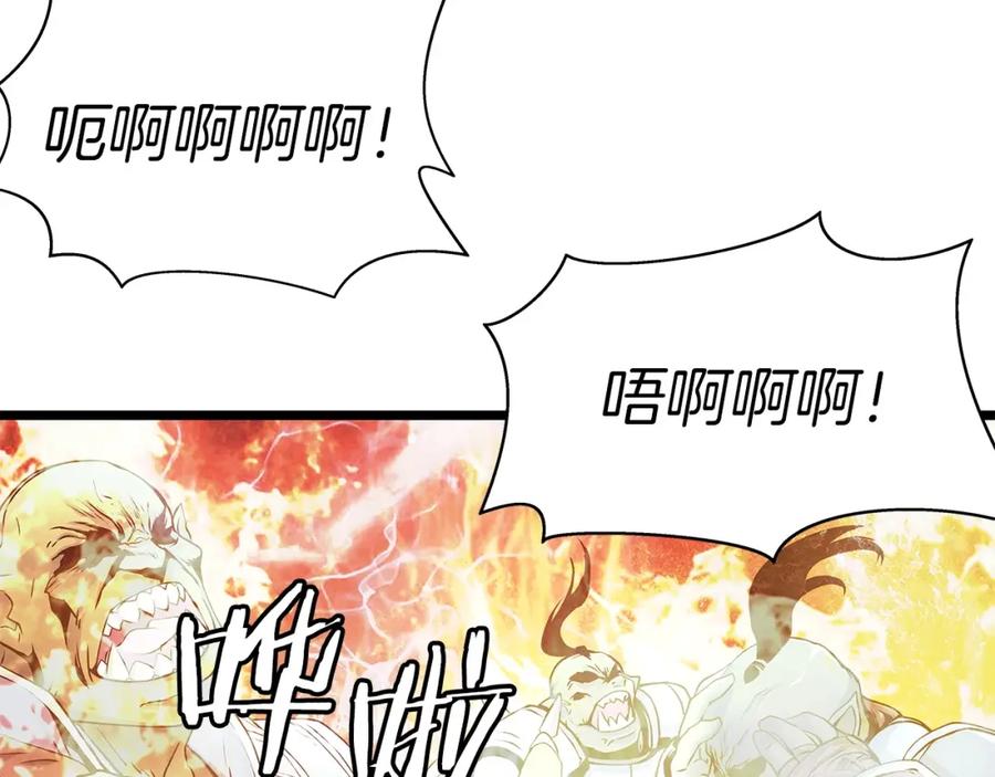 《不败玩家》第16话 双重地下城 第91页