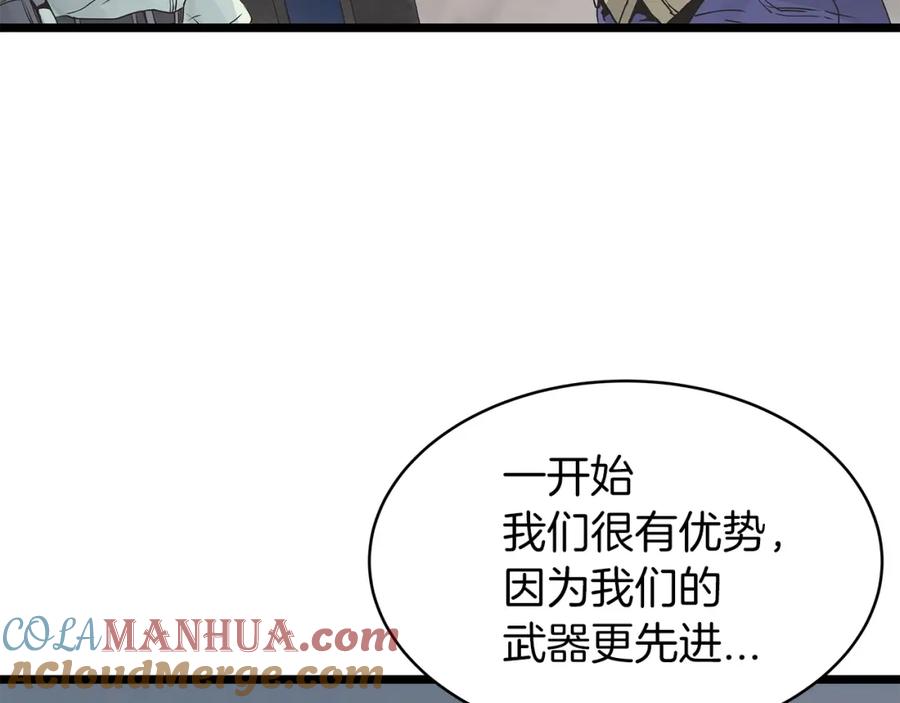《不败玩家》第16话 双重地下城 第109页