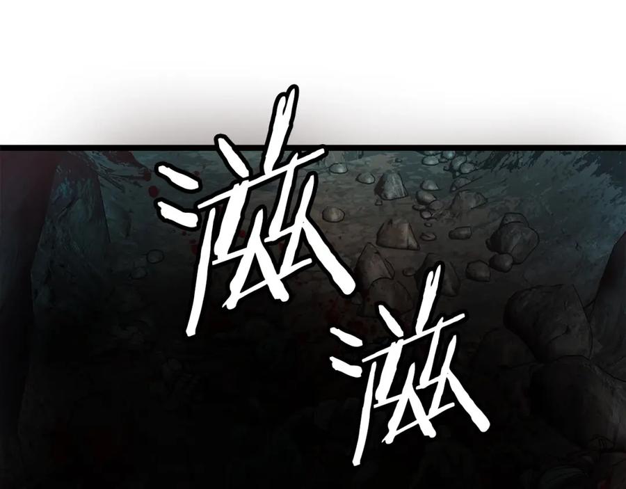 《不败玩家》第16话 双重地下城 第40页