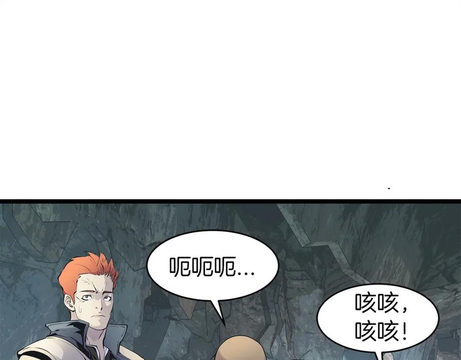 《不败玩家》第16话 双重地下城 第136页