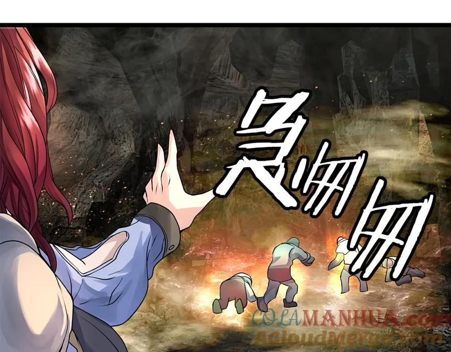 《不败玩家》第16话 双重地下城 第93页
