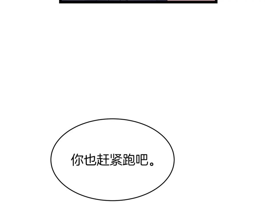《不败玩家》第16话 双重地下城 第139页