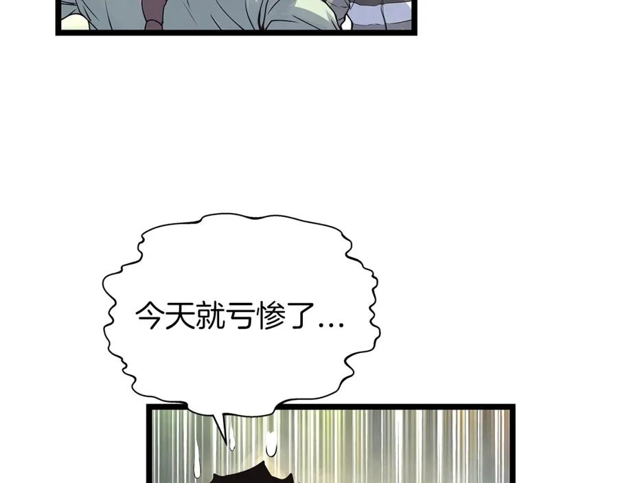 《不败玩家》第16话 双重地下城 第23页
